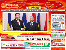 Tablet Screenshot of loulanwang.com